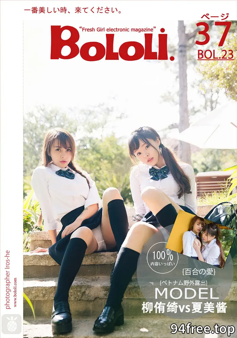 [BoLoLi波萝社] Bol.022 嫩模芒果柯柯巴厘岛旅拍芒果人妻湿身豪乳诱惑写真-就是免费