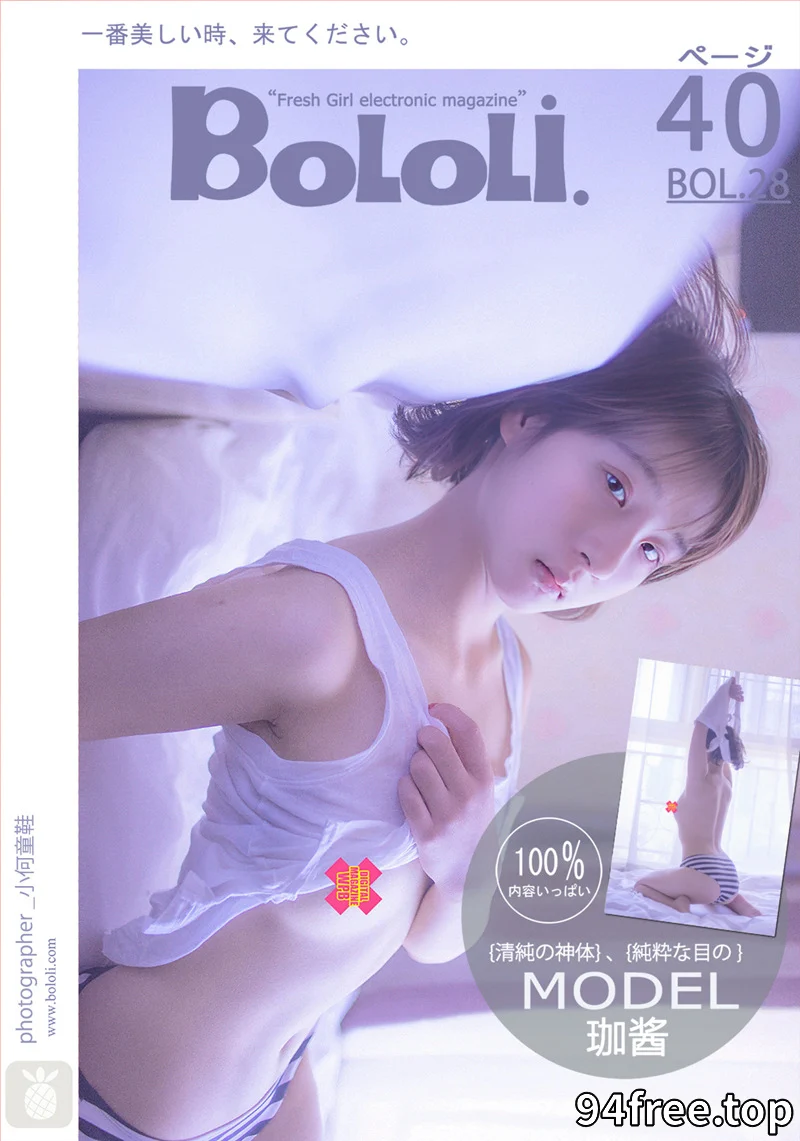 [BoLoLi波萝社] Bol.028 嫩模珈酱居家私房白色大床上脱背心真空露乳诱惑写真-就是免费