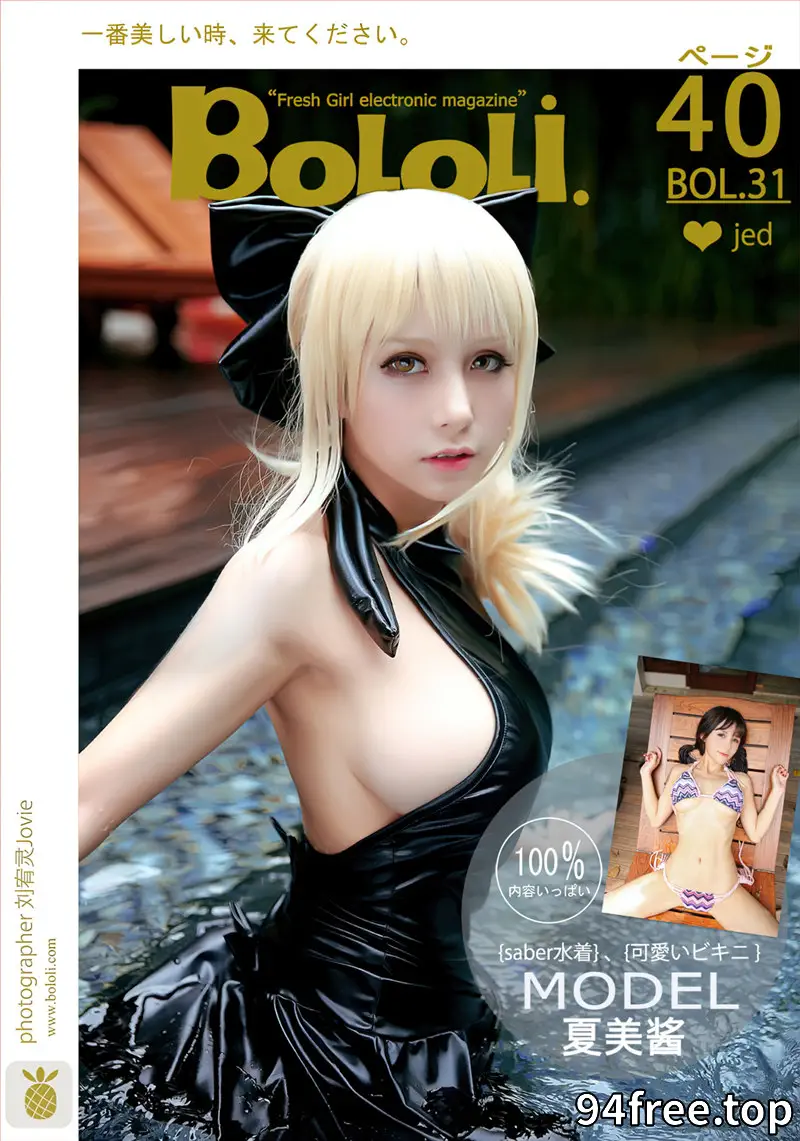 [BoLoLi波萝社] Bol.031 嫩模夏美酱巴厘岛旅拍泳池saber水着性感比基尼写真-就是免费