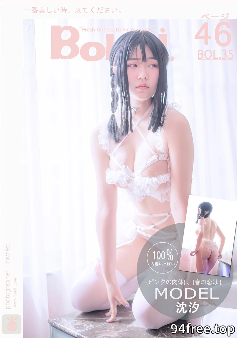 [BoLoLi波萝社] Bol.035 嫩模沈汐私房白色蕾丝内衣套装大尺度露豪乳诱惑写真-就是免费