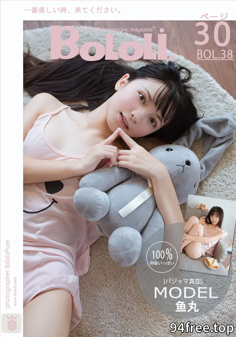 [BoLoLi波萝社] Bol.038 嫩模鱼丸居家真空睡衣闺房清爽迷人写真-就是免费