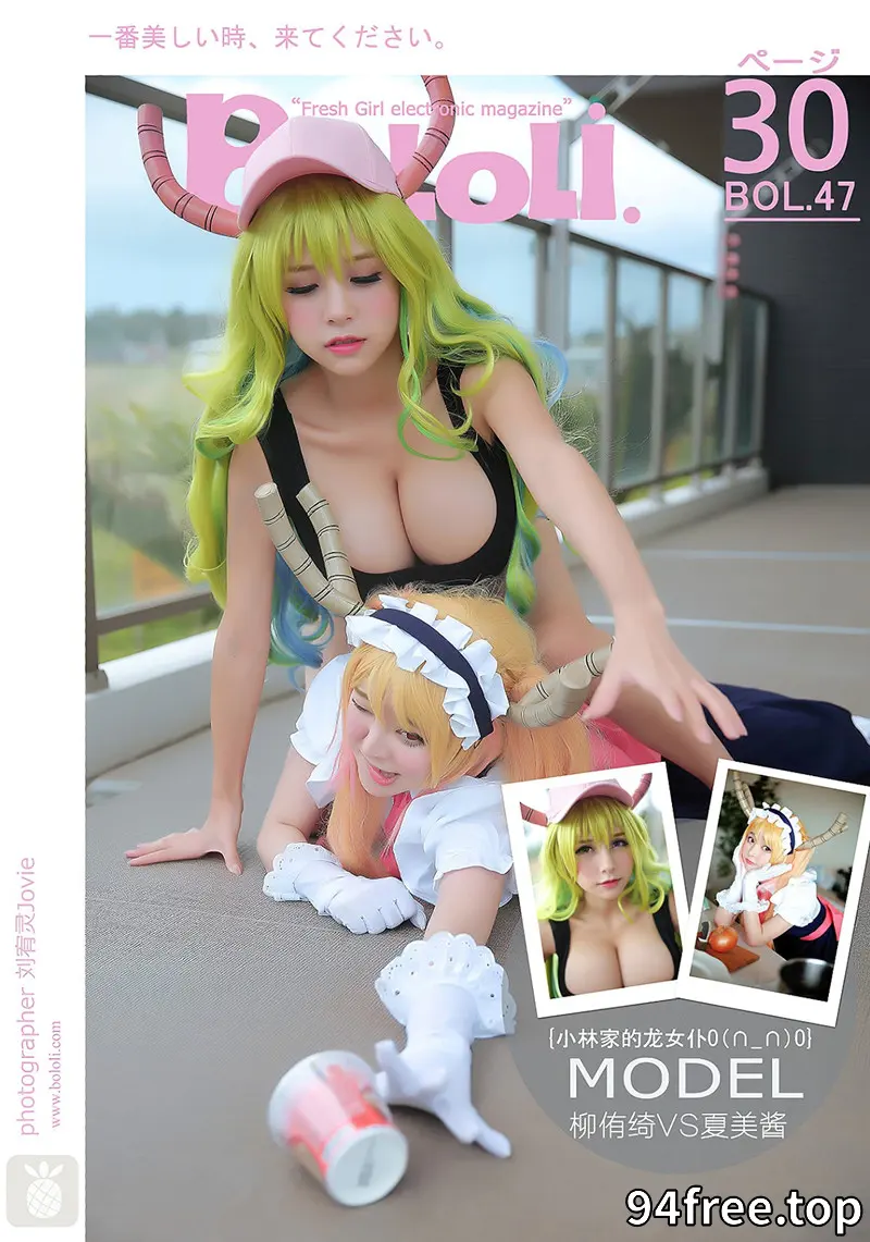 [BoLoLi波萝社] Bol.047 嫩模柳侑绮＆夏美酱龙之女仆展傲人豪乳诱惑写真-就是免费