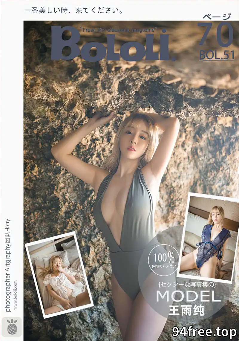 [BoLoLi波萝社] Bol.051 嫩模王雨纯黑色蕾丝高叉连体内衣秀豪乳露点诱惑写真 - 就是免费-就是免费