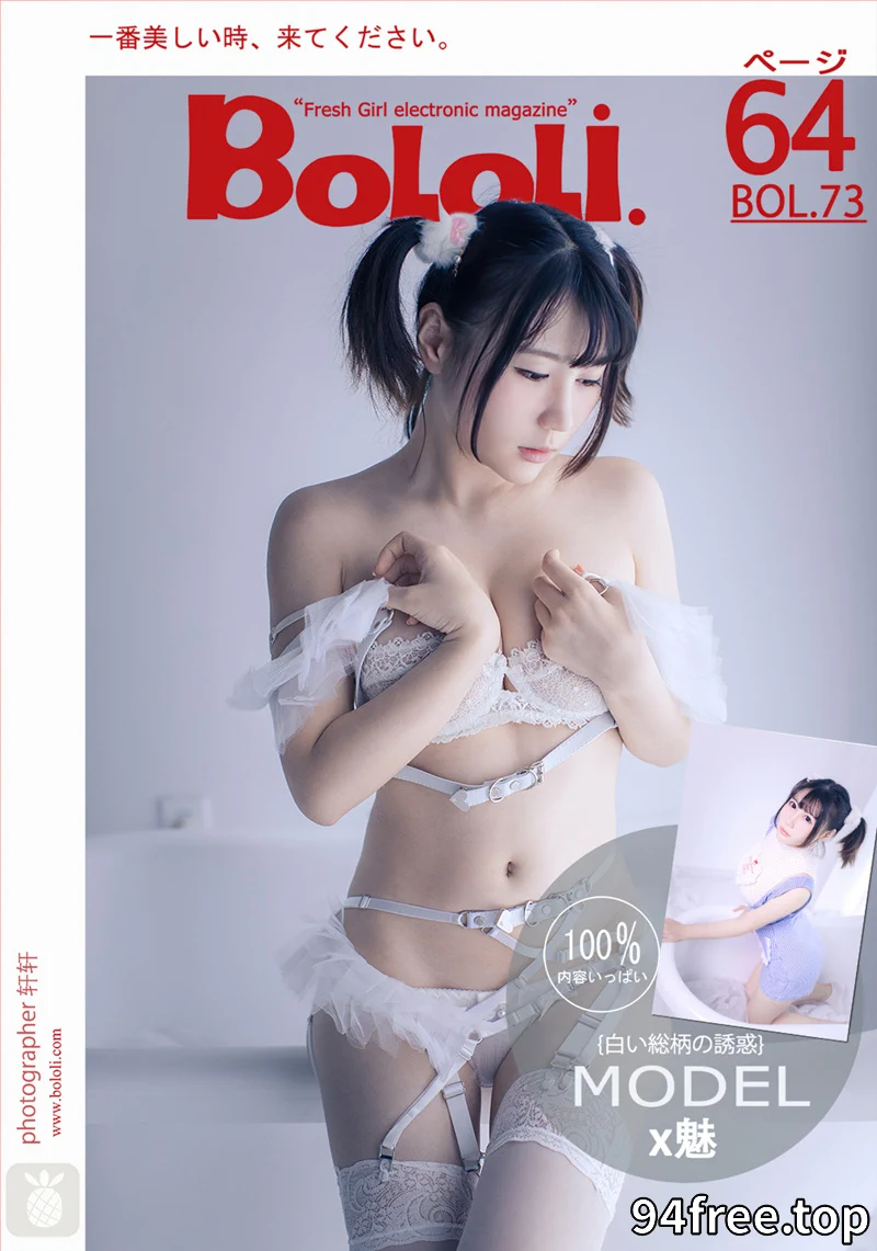 [BoLoLi波萝社] Bol.073 嫩模X魅白色绑带内衣白色蕾丝吊带丝袜傲人豪乳诱惑写真-就是免费