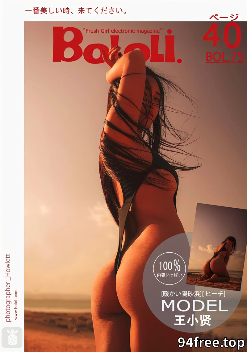 [BoLoLi波萝社] Bol.075 嫩模王小贤沙漠上黑色高叉连体内衣撩人姿势诱惑写真-就是免费