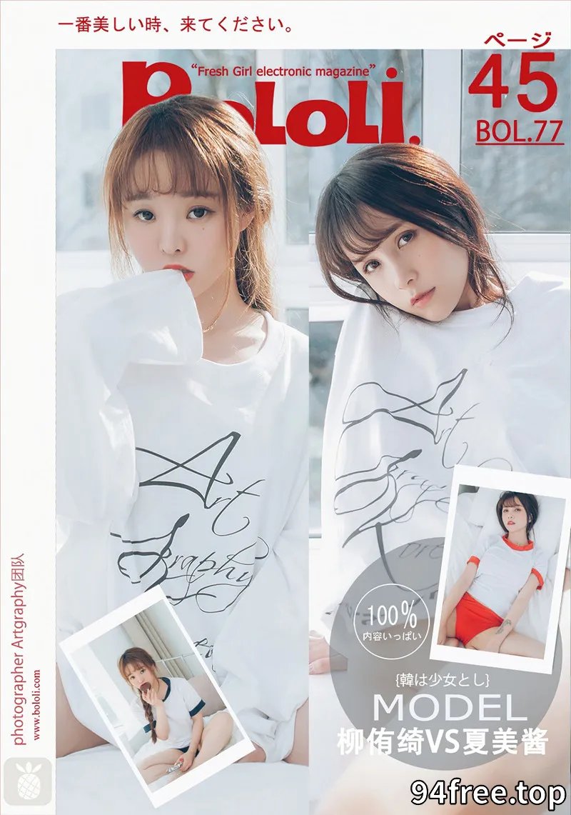 [BoLoLi波萝社] Bol.077 嫩模七宝夏美姊妹花居家床上撩人姿势诱惑写真-就是免费