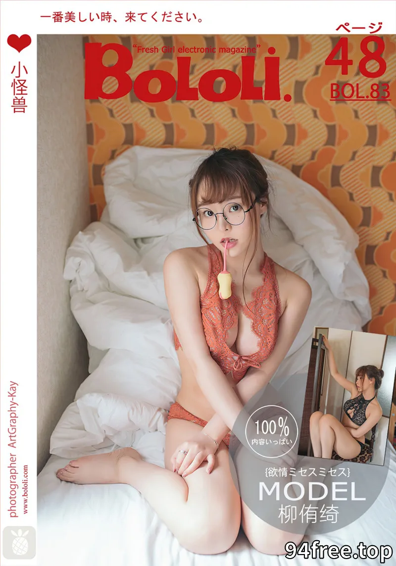 [BoLoLi波萝社] Bol.083 嫩模柳侑绮粉嫩蕾丝缕空内衣秀傲人美乳诱惑写真-就是免费