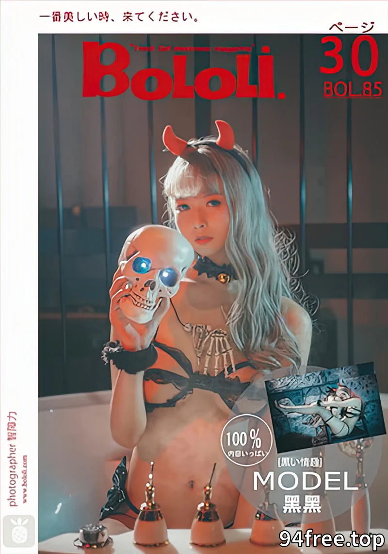 [BoLoLi波萝社] Bol.085 小恶魔黑黑基地中黑色蕾丝情趣内衣撩人姿势诱惑写真-就是免费