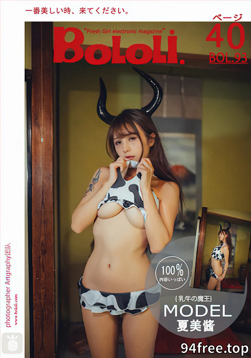 [BoLoLi波萝社] Bol.093 嫩模夏美酱原创Cos写真奶牛魔王居家私房诱惑写真-就是免费