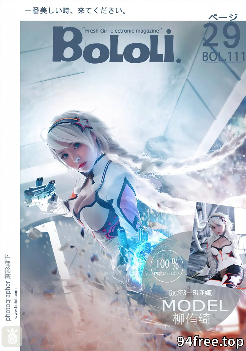 [BoLoLi波萝社] Bol.111 嫩模柳侑绮Cos崩坏3琪亚娜性感服饰爆乳诱惑写真-就是免费