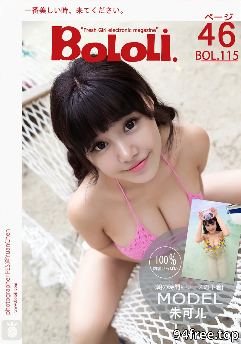 [BoLoLi波萝社] Bol.115 G奶女神朱可儿沙滩比基尼秀童颜巨乳撩人诱惑写真-就是免费