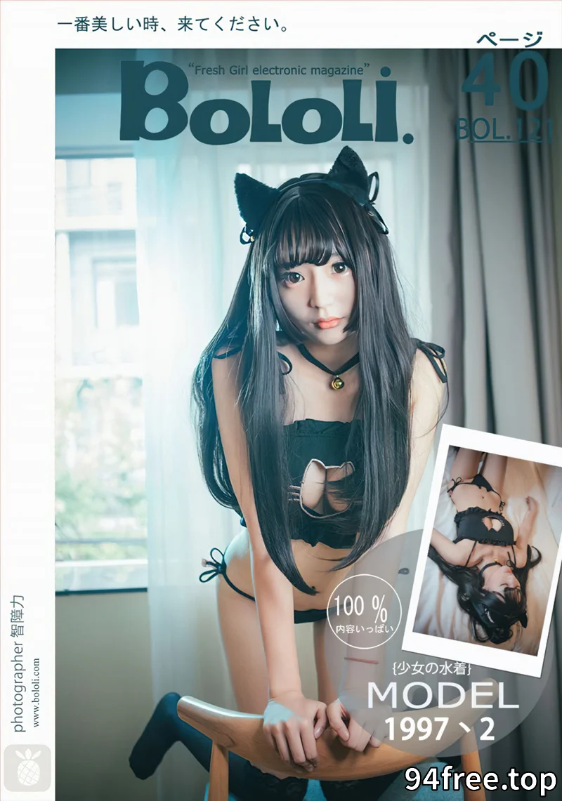 [BoLoLi波萝社] Bol.121 嫩模1997丶2性感黑丝猫女郎黑色内裤秀完美身材写真-就是免费