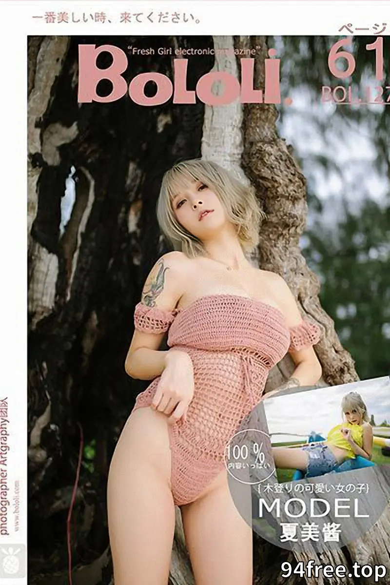 [BoLoLi波萝社] Bol.127 嫩模夏美酱户外粉色缕空连体针织衣清凉诱惑写真-就是免费
