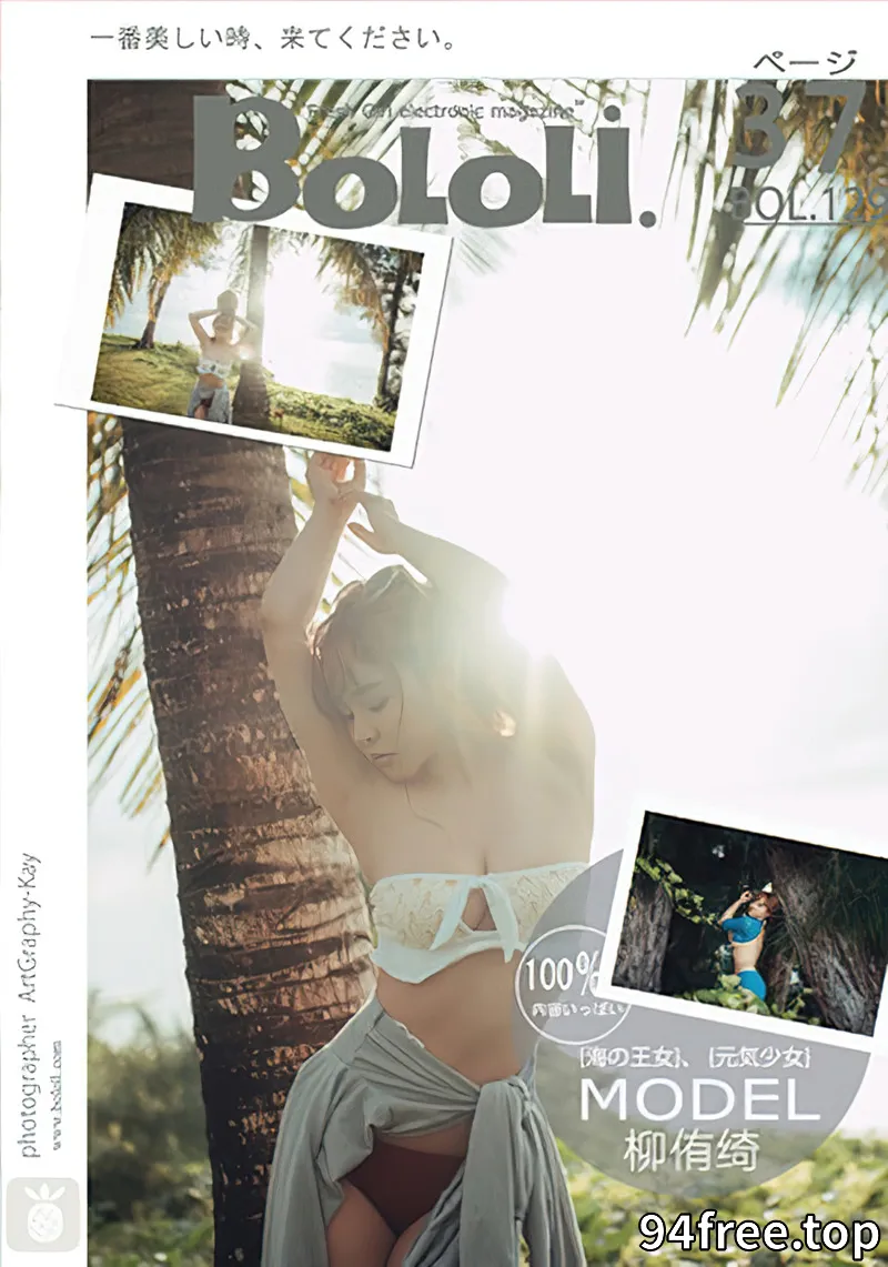[BoLoLi波萝社] Bol.129 嫩模柳侑绮白色抹胸内衣+缕空针织衣夏日风情写真-就是免费