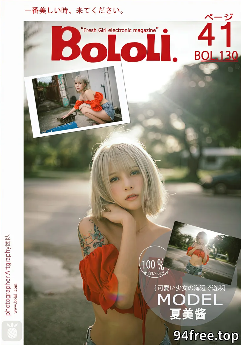 [BoLoLi波萝社] Bol.130 嫩模夏美酱红色抹胸式上衣配牛仔热裤秀完美身材写真-就是免费