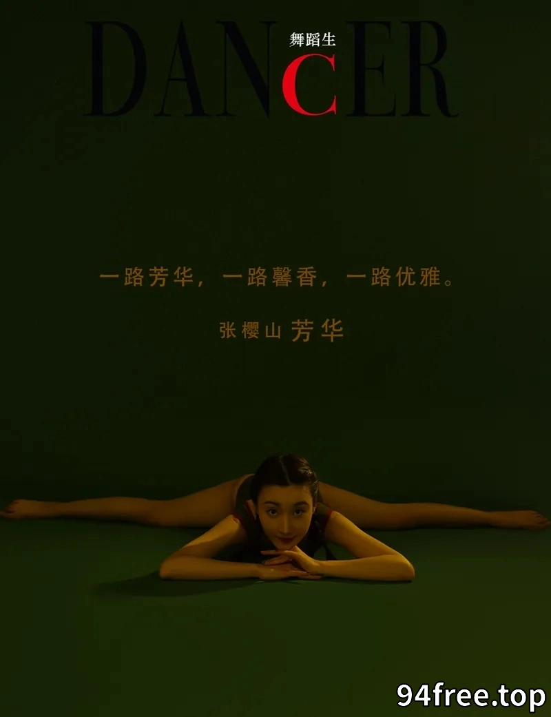 GALLI嘉丽 舞蹈生日记 2022.03.04 NO.098 芳华 张樱山 [51P-352MB]-就是免费