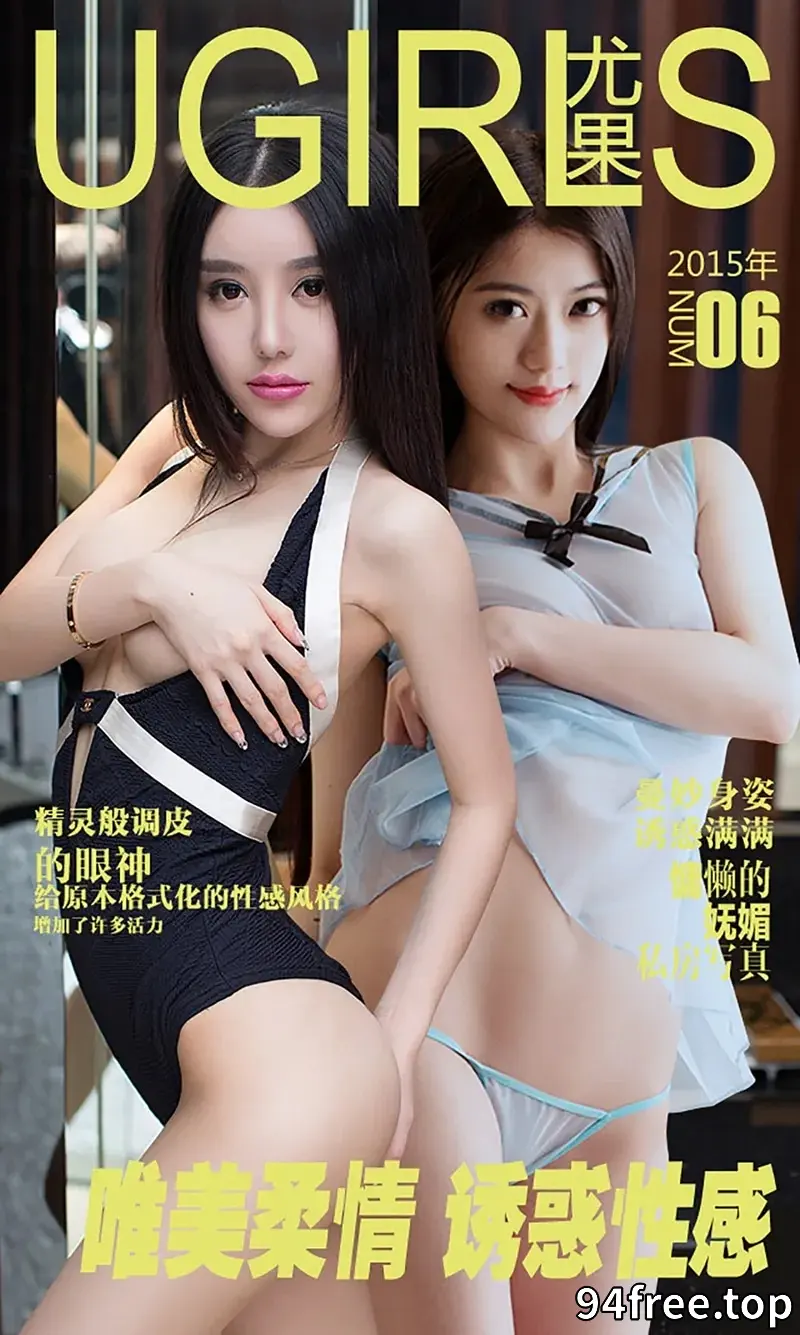 [Ugirls爱尤物] 2015 NO.006 郝晴 金子熙 唯美柔情 诱惑性感 [38P-32.5MB] - 就是免费-就是免费