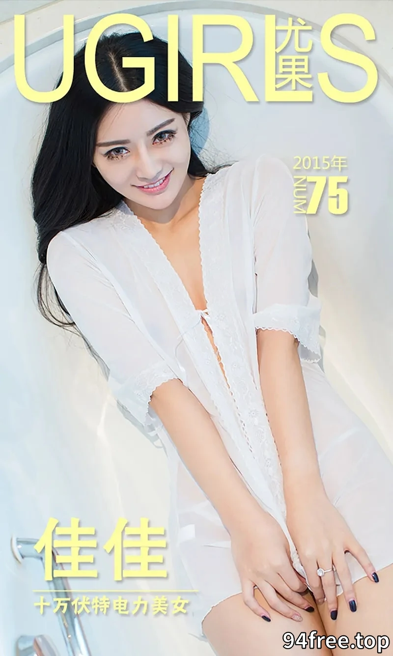 [Ugirls爱尤物] 2015 NO.075 佳佳 十万伏特电力美女 [40P-32.4MB] - 就是免费-就是免费