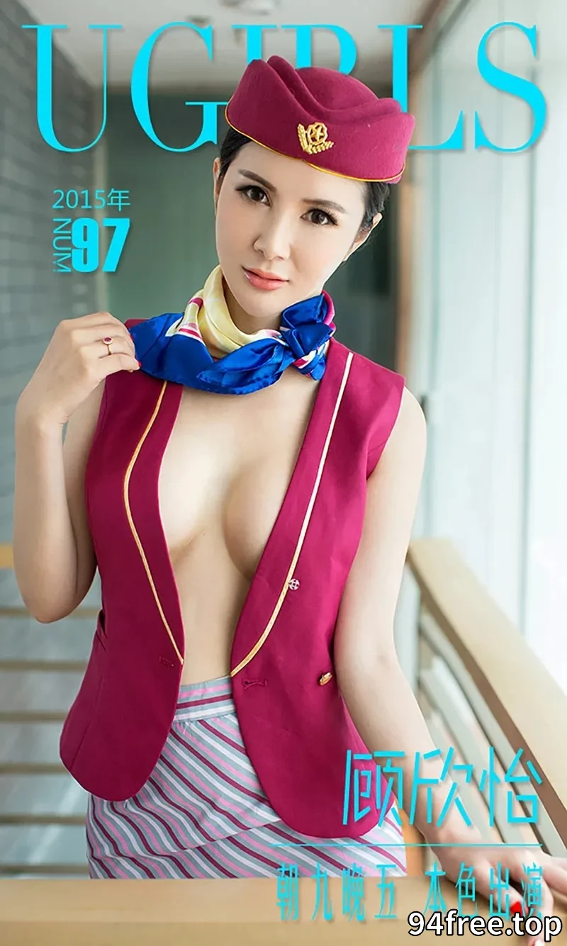 [Ugirls爱尤物] 2015 NO.097 顾欣怡 朝九晚五 本色出演 [40P-42.7MB] - 就是免费-就是免费