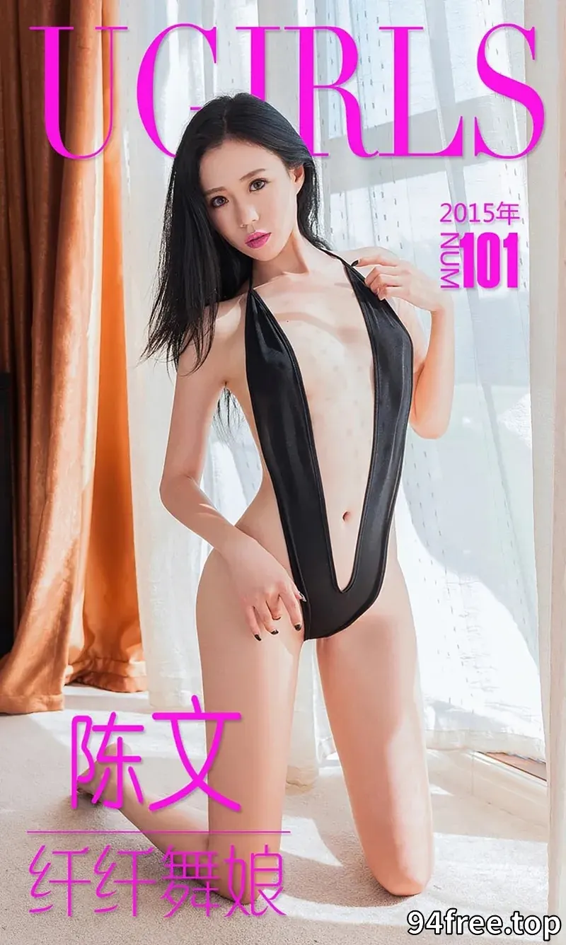 [Ugirls爱尤物] 2015 NO.101 陈文 纤纤舞娘 [40P-31.3MB] - 就是免费-就是免费