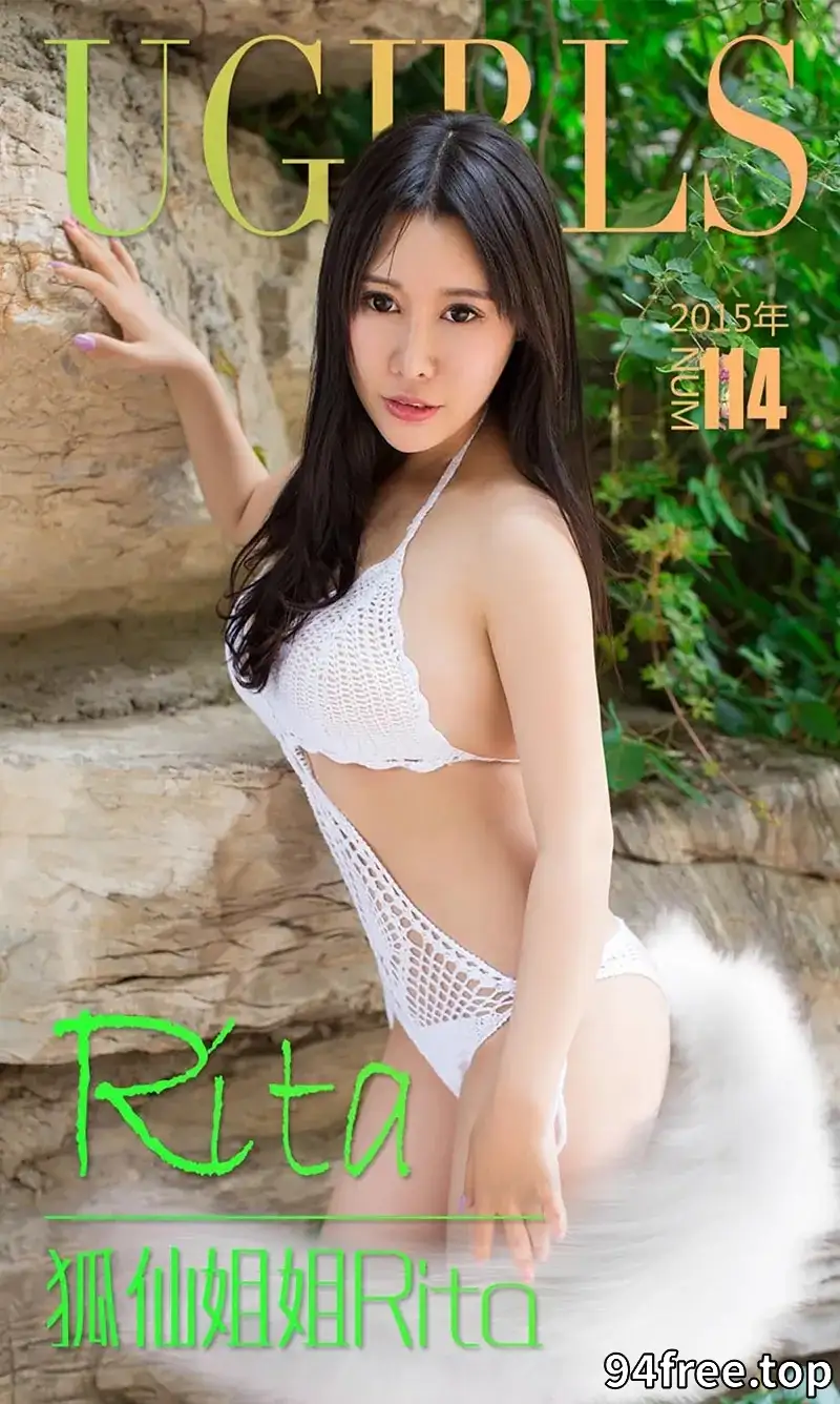 [Ugirls爱尤物] 2015 NO.114 Rita 狐仙姐姐Rita [40P-40.4MB] - 就是免费-就是免费