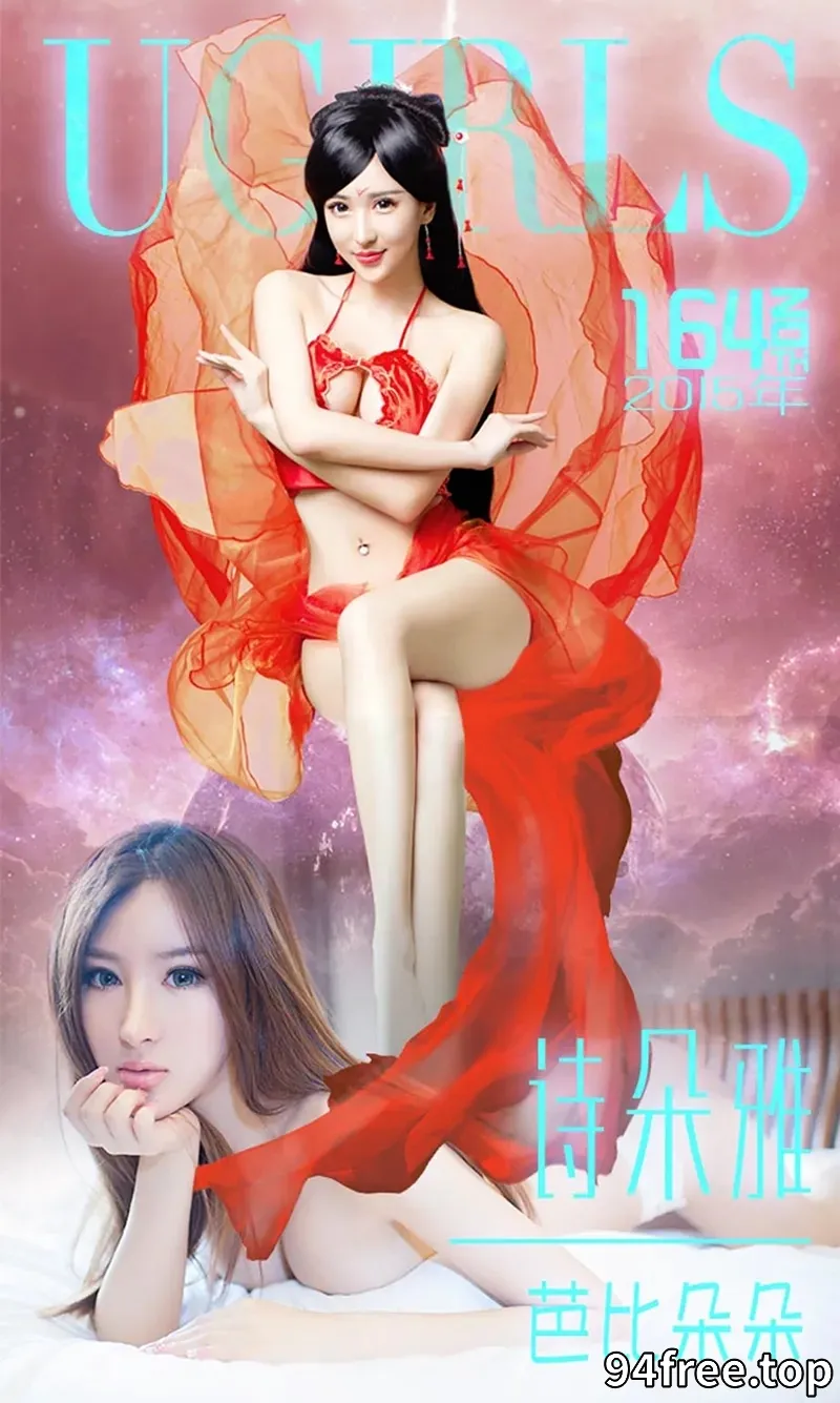 [Ugirls爱尤物] 2015 NO.164 诗朵雅 芭比朵朵 [40P-29.1MB] - 就是免费-就是免费