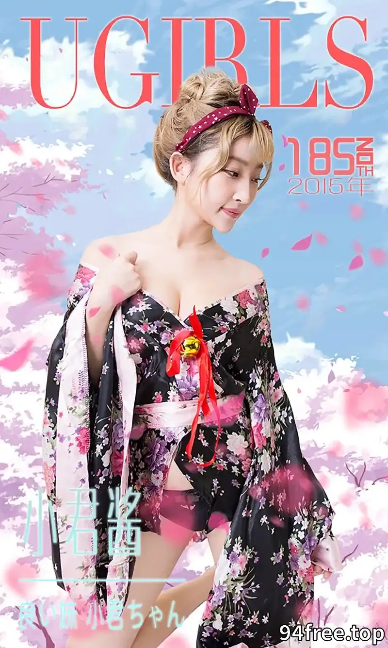 [Ugirls爱尤物] 2015 NO.185 小君酱 超萌小公举 [40P-32.8MB] - 就是免费-就是免费