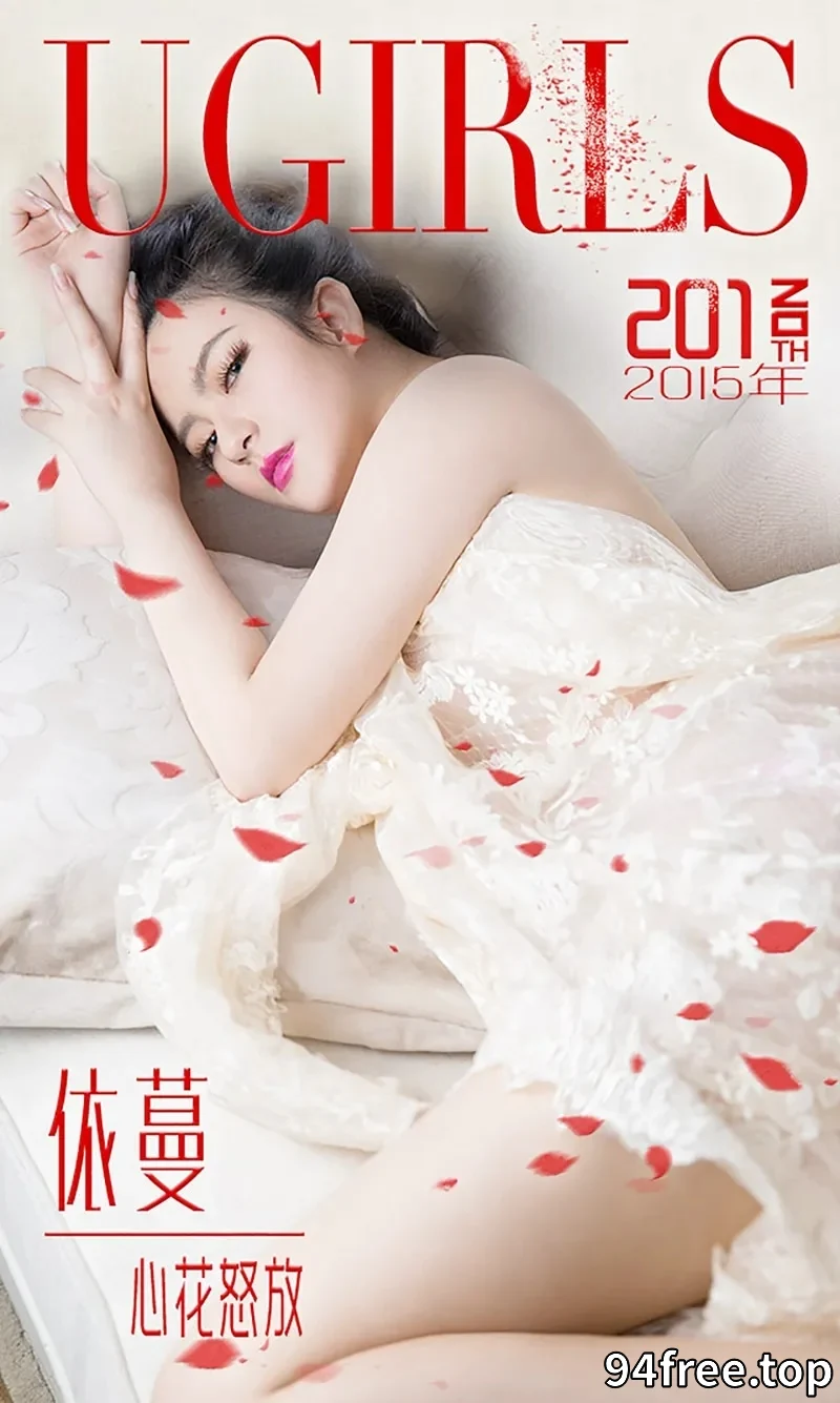 [Ugirls爱尤物] 2015 NO.201 依蔓 心花怒放 [40P-33.6MB] - 就是免费-就是免费