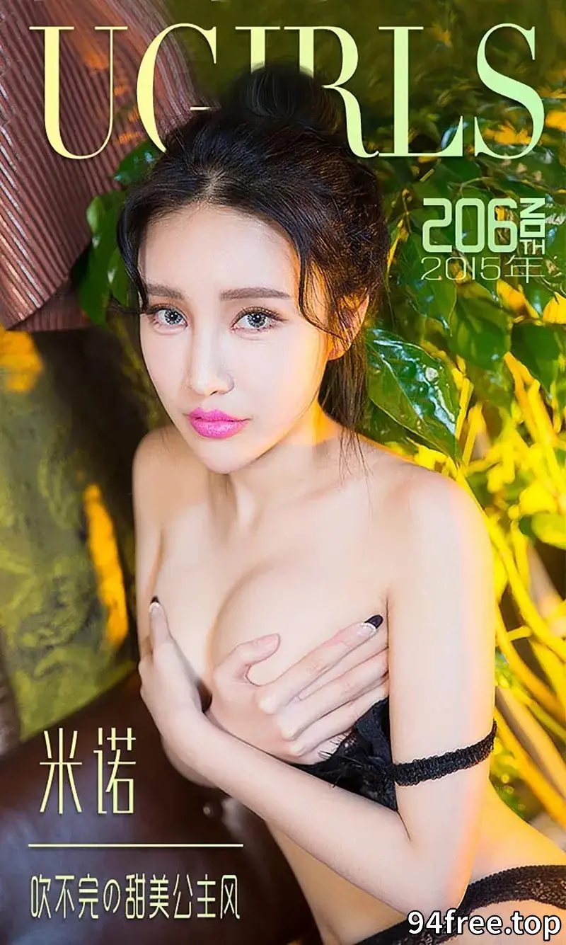 [Ugirls爱尤物] 2015 NO.206 米诺 吹不完の甜美公主风 [40P-35.4MB] - 就是免费-就是免费
