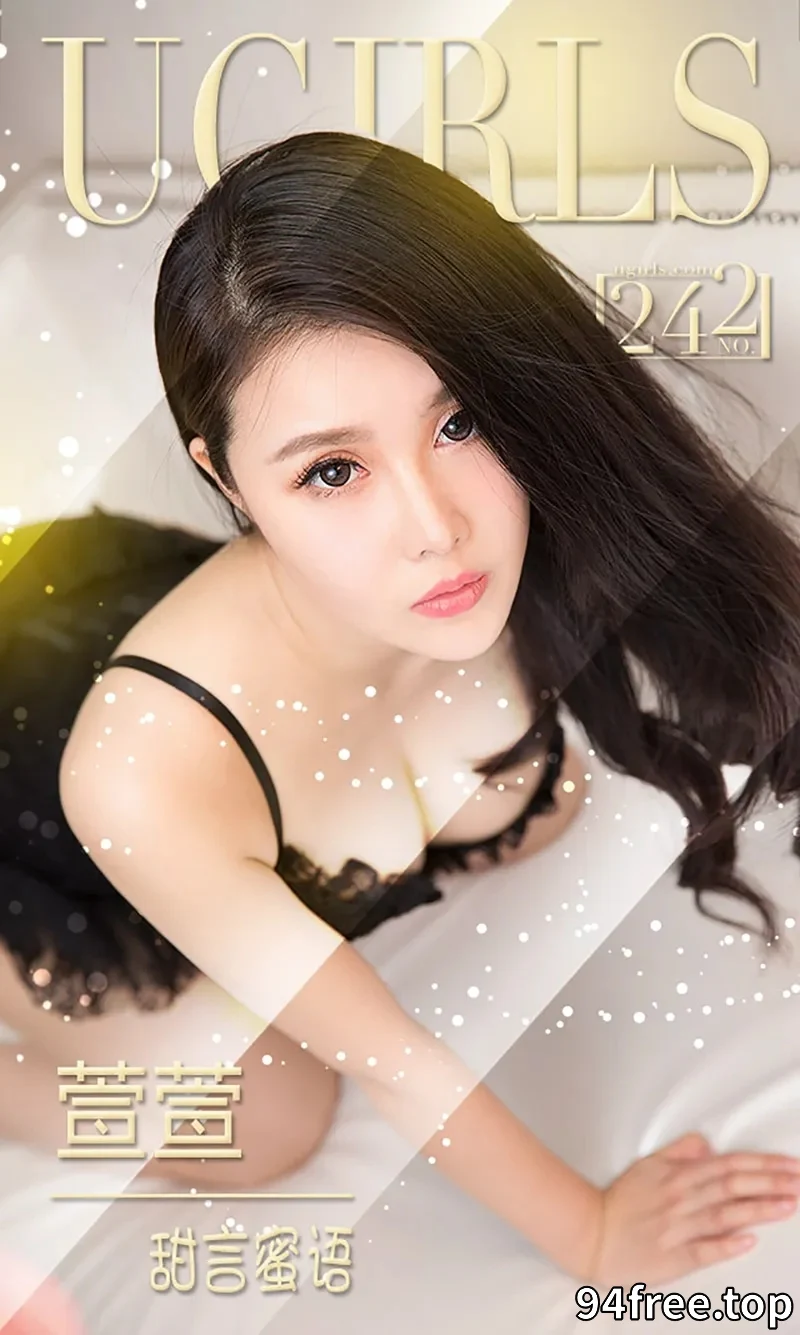 [Ugirls爱尤物] 2016.01.16 NO.242 萱萱 甜言蜜语 [40P-25.9MB] - 就是免费-就是免费