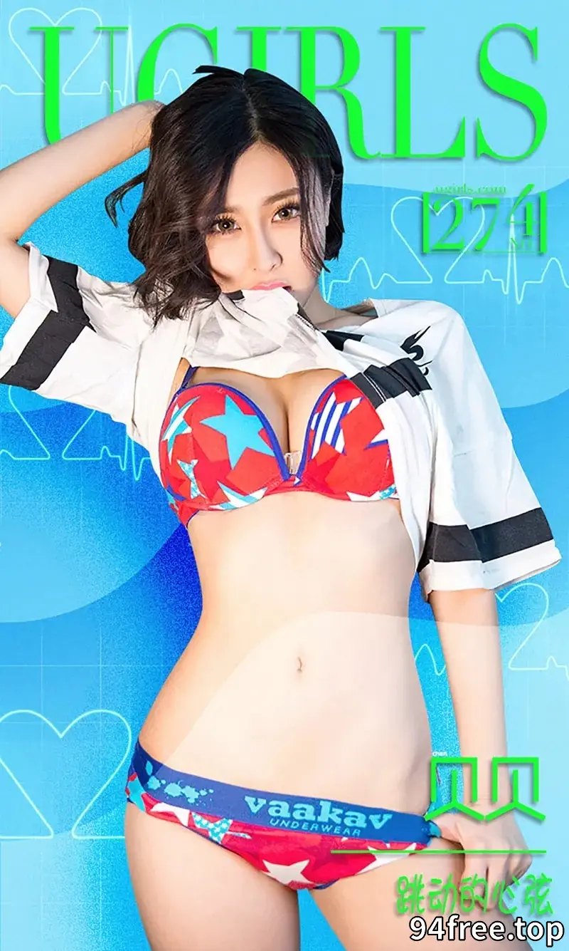 [Ugirls爱尤物] 2016.02.17 NO.274 贝贝 跳动的心弦 [40P-32.7MB] - 就是免费-就是免费