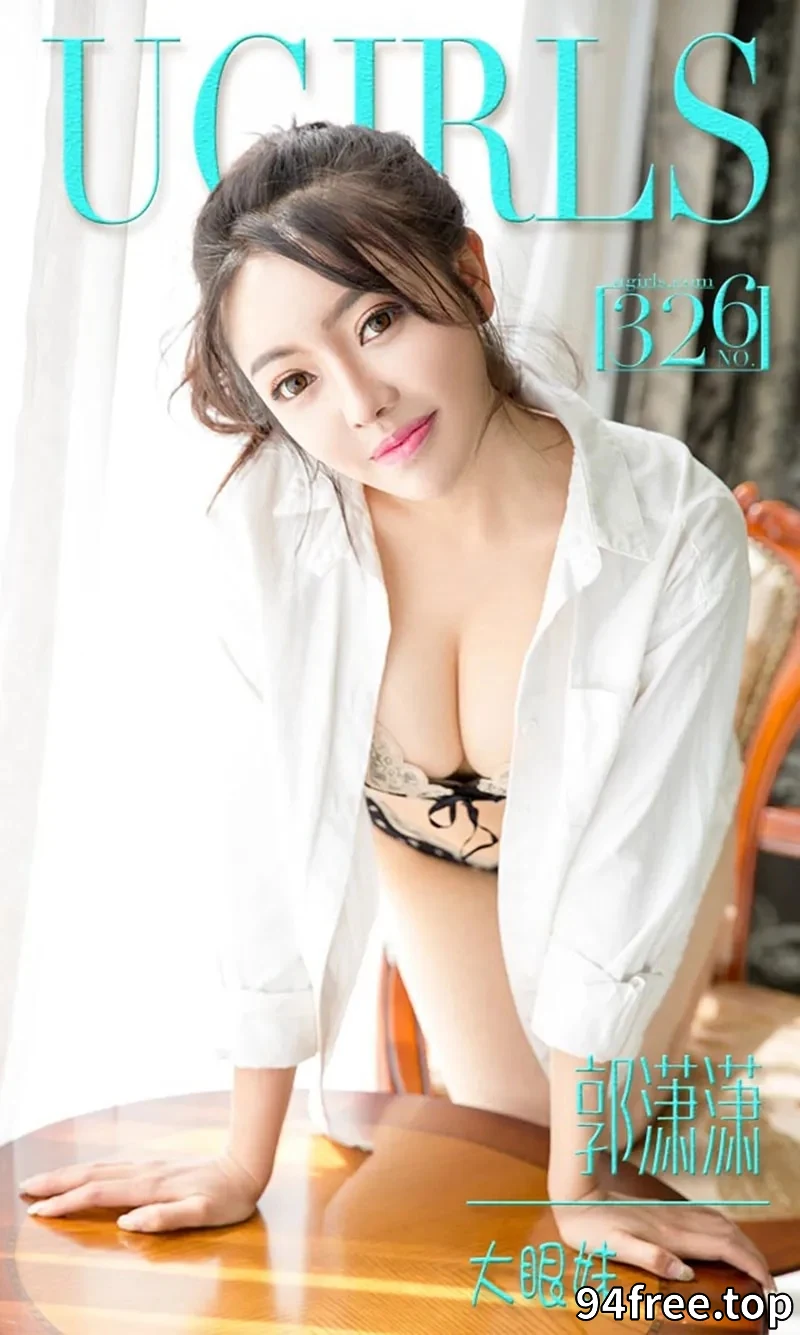 [Ugirls爱尤物] 2016.04.09 NO.326 郭潇潇 大眼妹 [40P-31.2MB] - 就是免费-就是免费