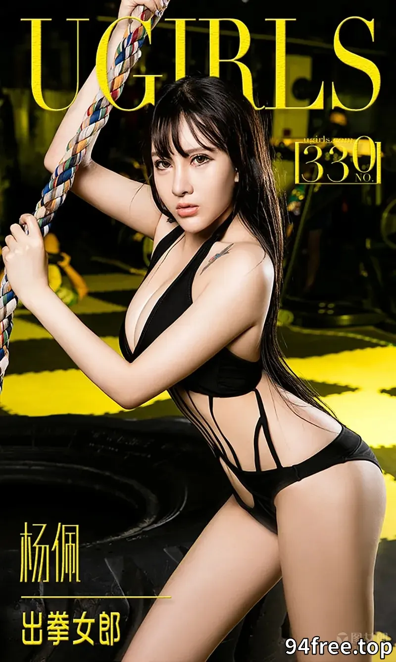 [Ugirls爱尤物] 2016.04.13 NO.330 杨佩 出拳女郎 [40P-40.6MB] - 就是免费-就是免费