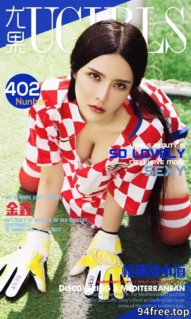 [Ugirls爱尤物] 2016.06.24 NO.402 金鑫 情迷地中海 [40P-51.0MB] - 就是免费-就是免费