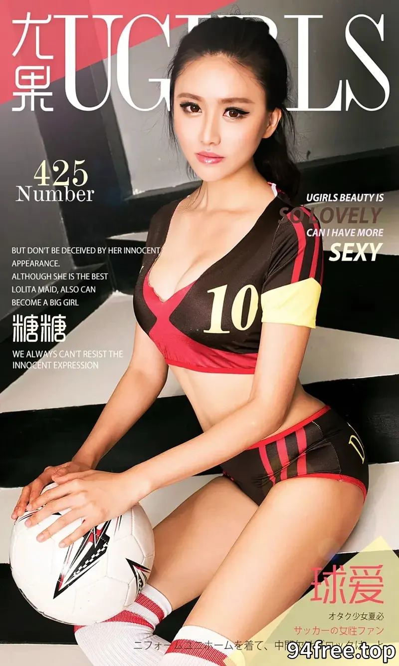 [Ugirls爱尤物] 2016.07.17 NO.425 糖糖 球爱 [40P-37.4MB] - 就是免费-就是免费