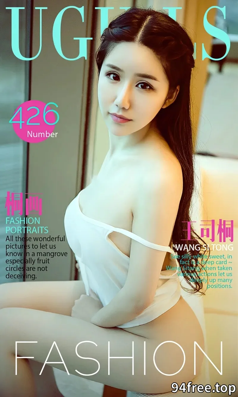 [Ugirls爱尤物] 2016.07.18 NO.426 王司桐 桐画 [40P-32.1MB] - 就是免费-就是免费