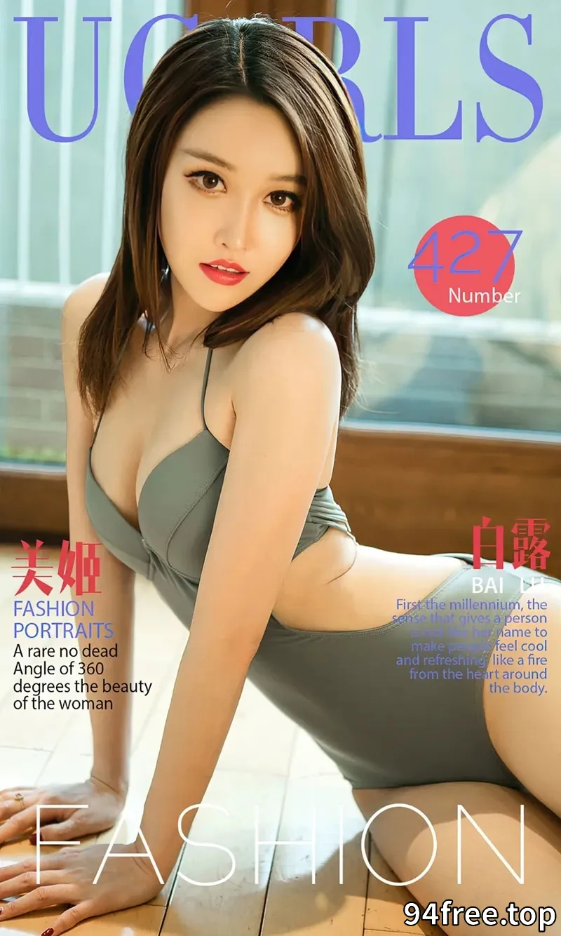 [Ugirls爱尤物] 2016.07.19 NO.427 白露 美姬 [40P-31.5MB] - 就是免费-就是免费