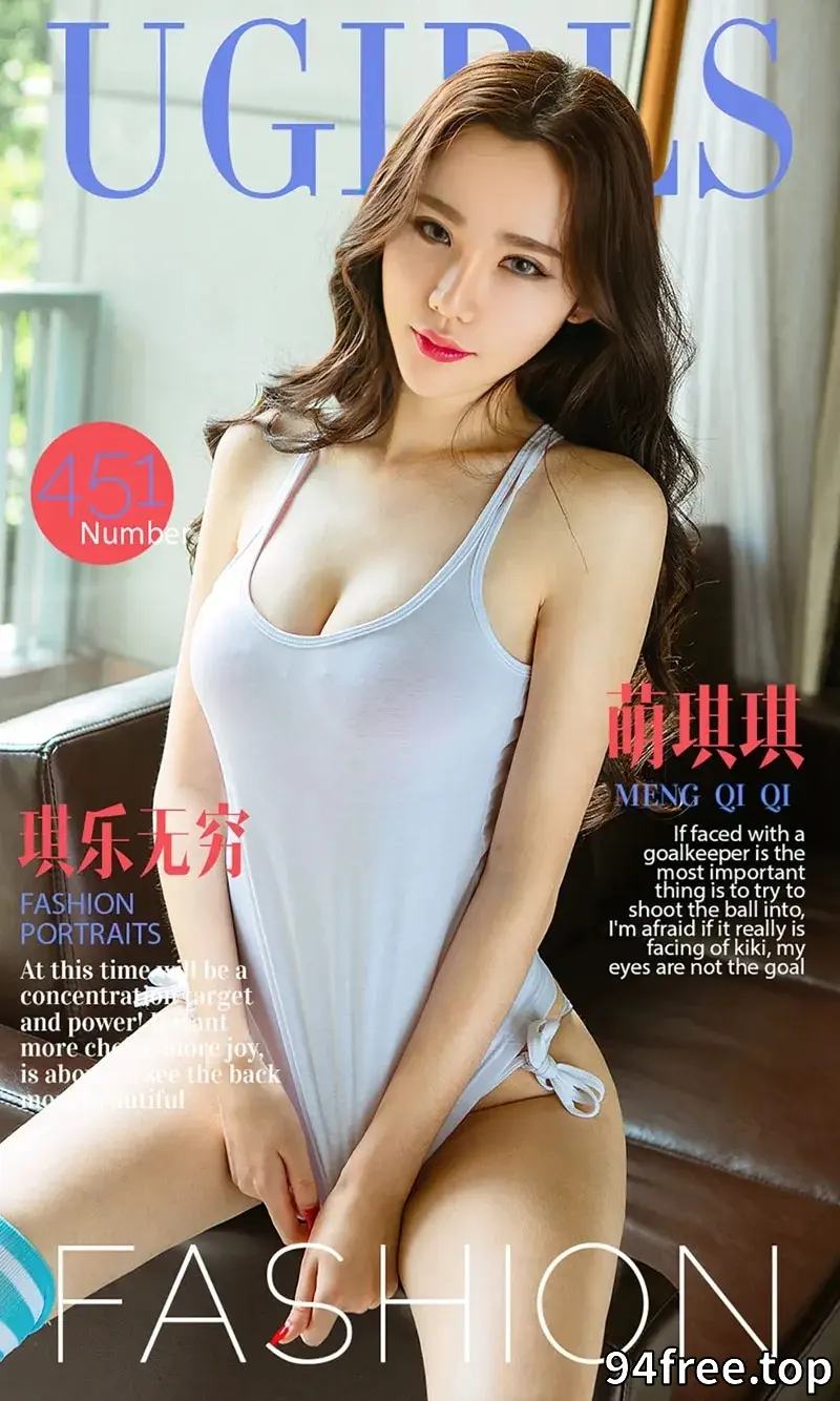 [Ugirls爱尤物] 2016.08.12 NO.451 萌琪琪 琪乐无穷 [39P-37.7MB] - 就是免费-就是免费