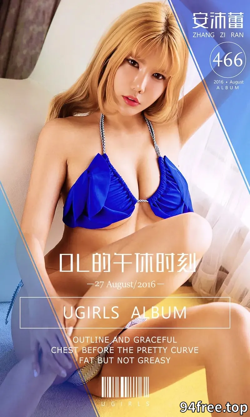 [Ugirls爱尤物] 2016.08.26 NO.466 安沛蕾 OL的午休时刻 [40P-32.5MB] - 就是免费-就是免费