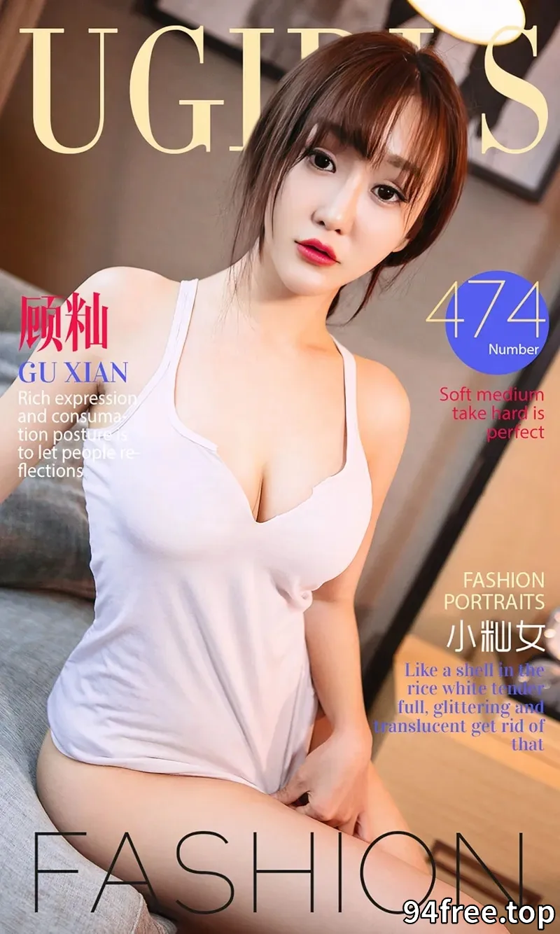 [Ugirls爱尤物] 2016.09.04 NO.474 顾籼 小籼女 [40P-34.6MB] - 就是免费-就是免费
