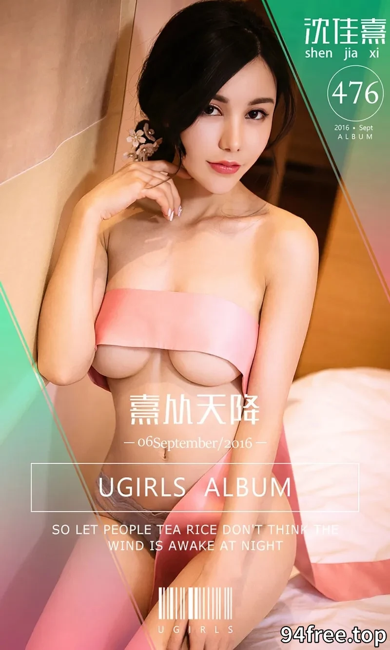 [Ugirls爱尤物] 2016.09.06 NO.476 沈佳熹 熹从天降 [40P-29.0MB] - 就是免费-就是免费
