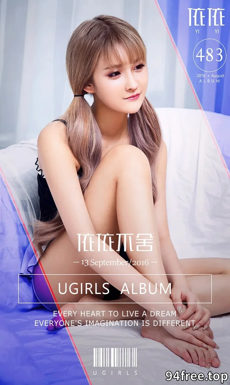 [Ugirls爱尤物] 2016.09.13 NO.483 依依 依依不舍 [40P-28.2MB] - 就是免费-就是免费