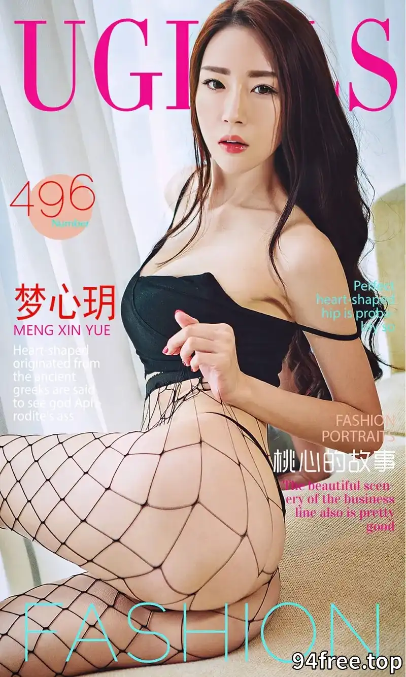 [Ugirls爱尤物] 2016.09.26 NO.496 梦心玥 桃心的故事 [40P-36.2MB] - 就是免费-就是免费