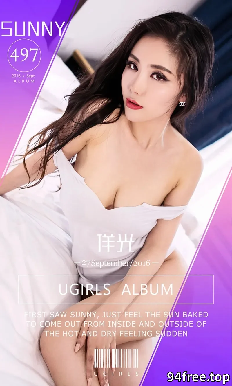 [Ugirls爱尤物] 2016.09.27 NO.497 Sunny 佯光 [40P-31.2MB] - 就是免费-就是免费