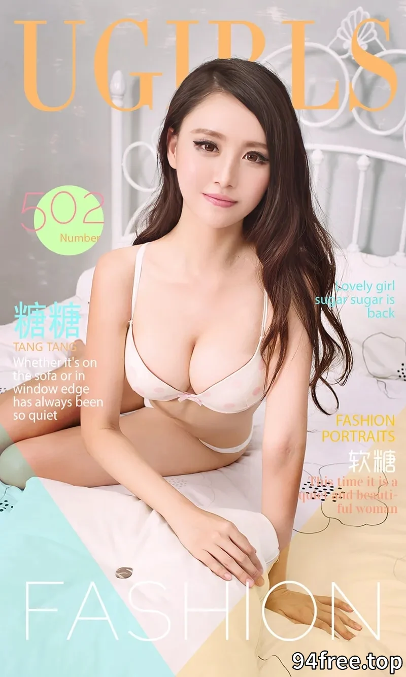[Ugirls爱尤物] NO.502 软妹子糖糖私房内衣系列傲人美胸性感写真 - 就是免费-就是免费