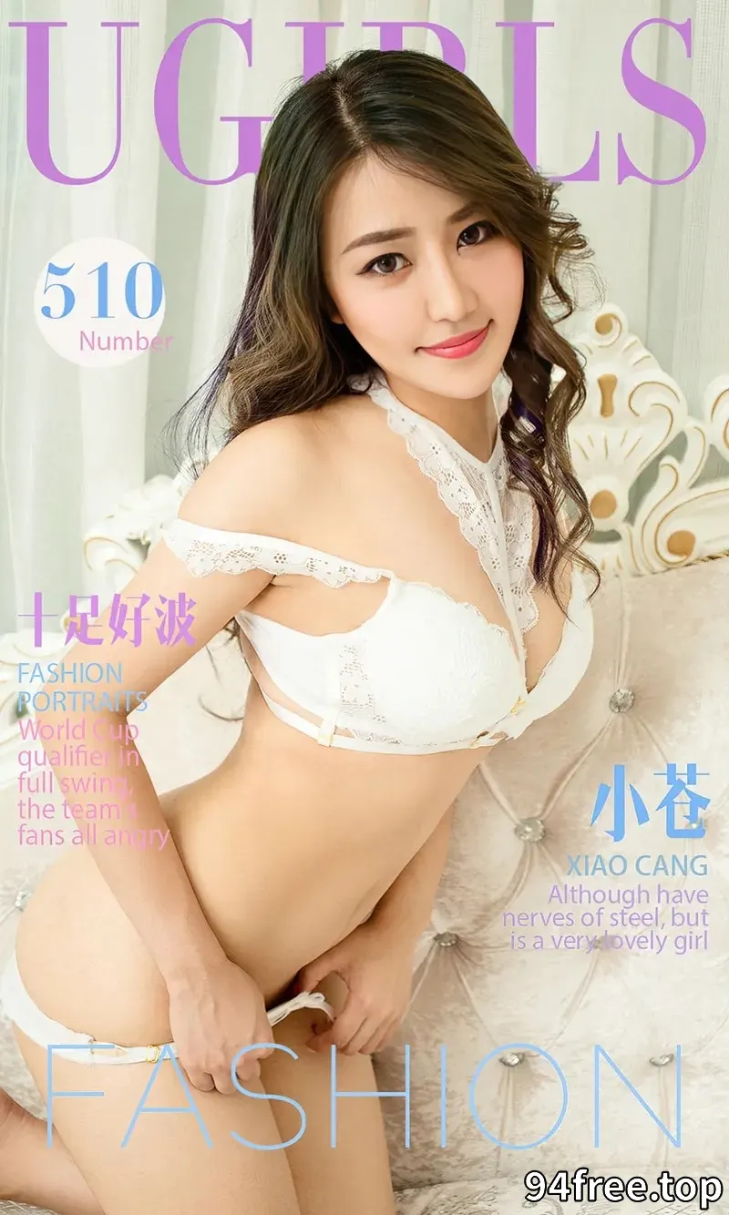 [Ugirls爱尤物] NO.510 嫩模小苍足球宝贝装完美胸型秀傲人美乳撩人诱惑写真 - 就是免费-就是免费