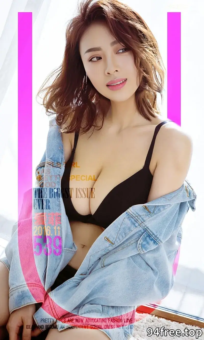 [Ugirls爱尤物] NO.539 嫩模爱菲牛仔服下性感黑色内衣秀傲人豪乳完美诱惑写真 - 就是免费-就是免费