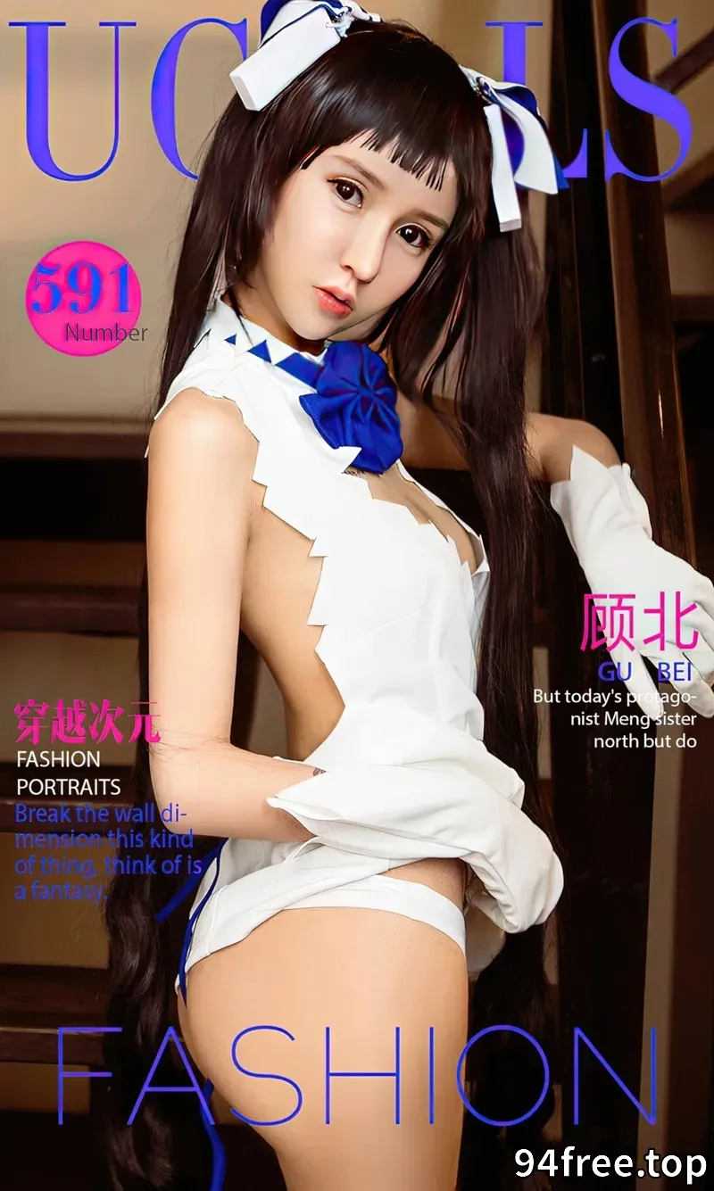 [Ugirls爱尤物] NO.591 萌妹子顾北性感蕾丝小内裤半脱秀白嫩翘臀完美诱惑写真 - 就是免费-就是免费