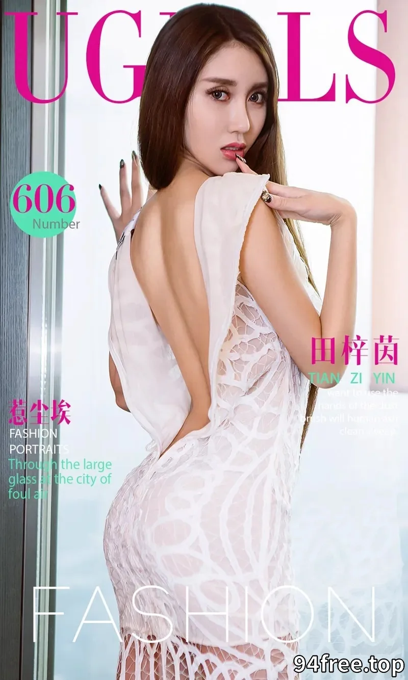 [Ugirls爱尤物] NO.606 嫩模田梓茵大尺度薄纱裙秀傲人美乳丁字裤美臀完美诱惑写真 - 就是免费-就是免费