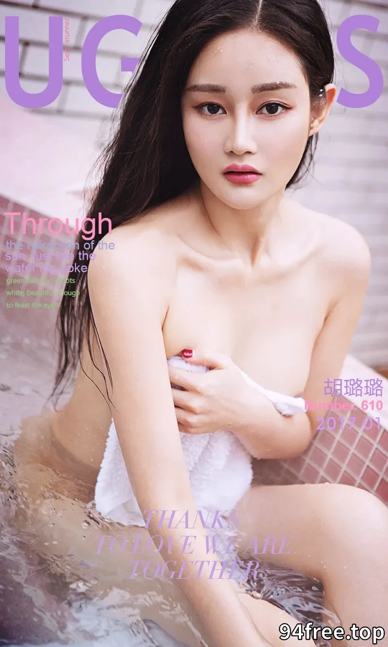 [Ugirls爱尤物] NO.610 嫩模胡璐璐性感粉红内衣秀完美身材傲人美胸娇羞迷人写真 - 就是免费-就是免费